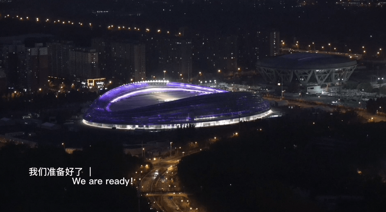 一起向未來，我們準(zhǔn)備好了！